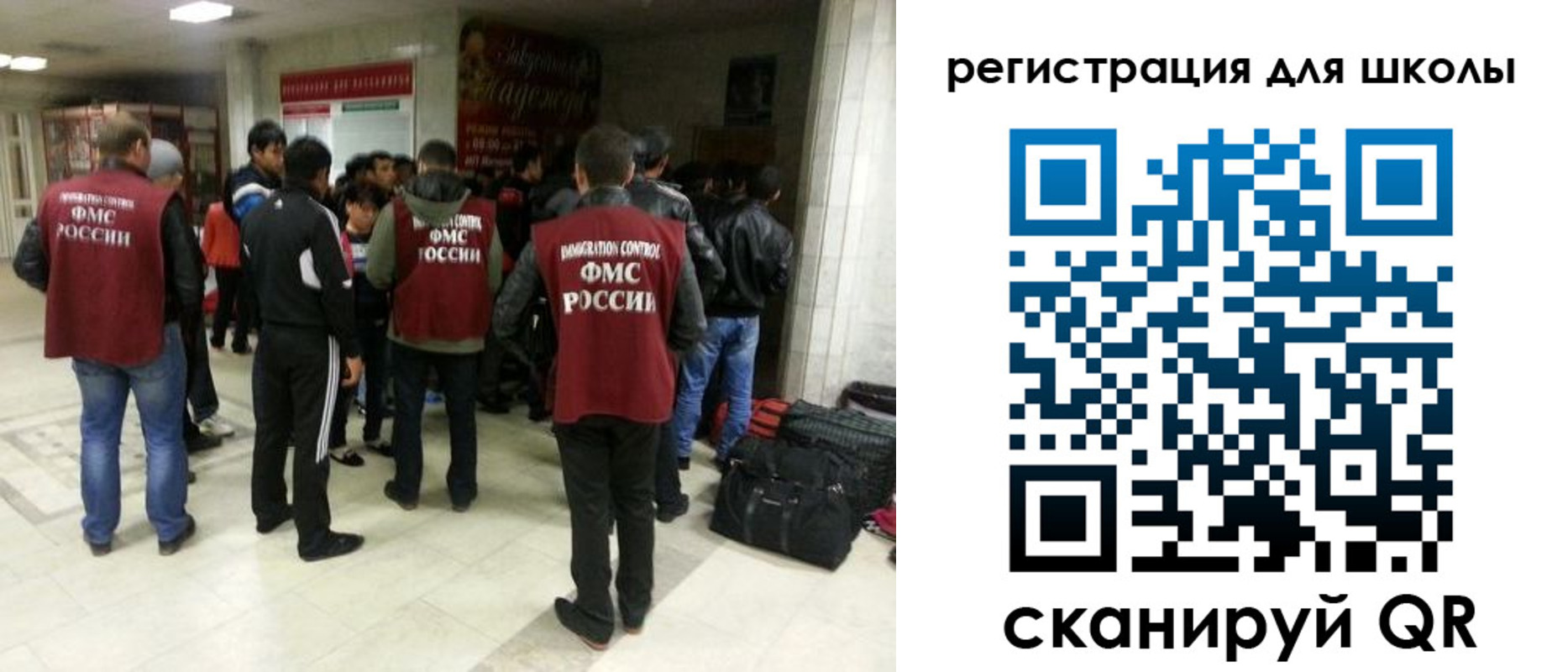 прописка для школы в Соколе
