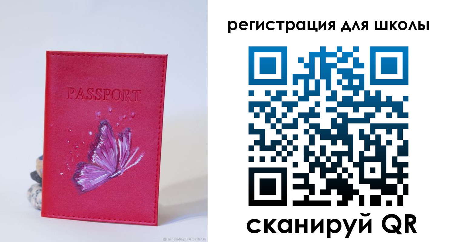 временная регистрация поиск в Соколе