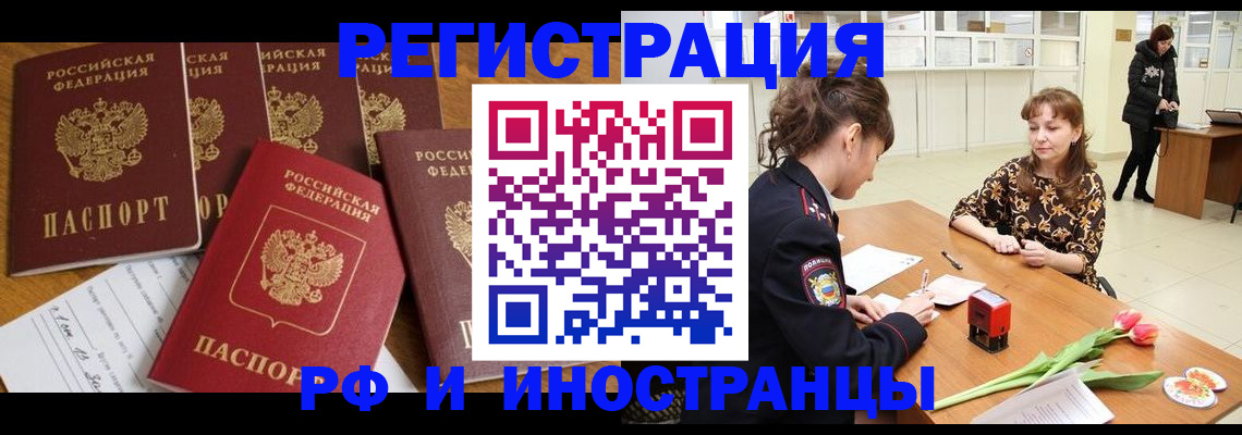 регистрация в Соколе